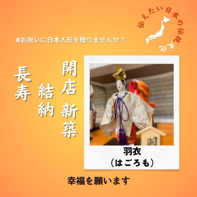 一般社団法人 日本人形協会 - 伝統ある日本人形文化の 振興と